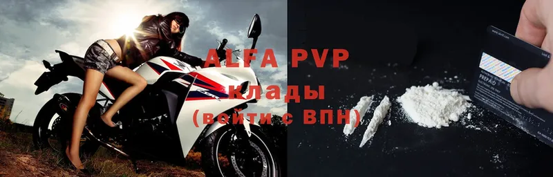 Alpha PVP кристаллы  Малоархангельск 