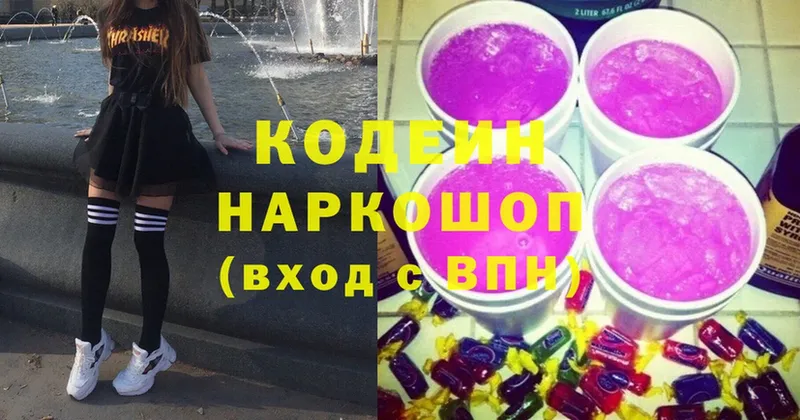 Кодеиновый сироп Lean Purple Drank  купить  сайты  Малоархангельск 