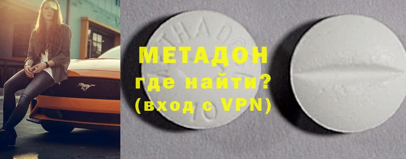 Метадон methadone Малоархангельск