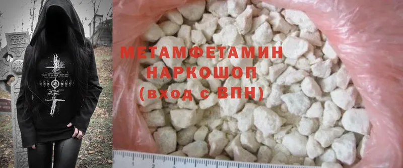 Метамфетамин Methamphetamine  где продают   kraken зеркало  Малоархангельск 